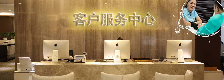 客服区-雨花台区亨得利维修服务中心